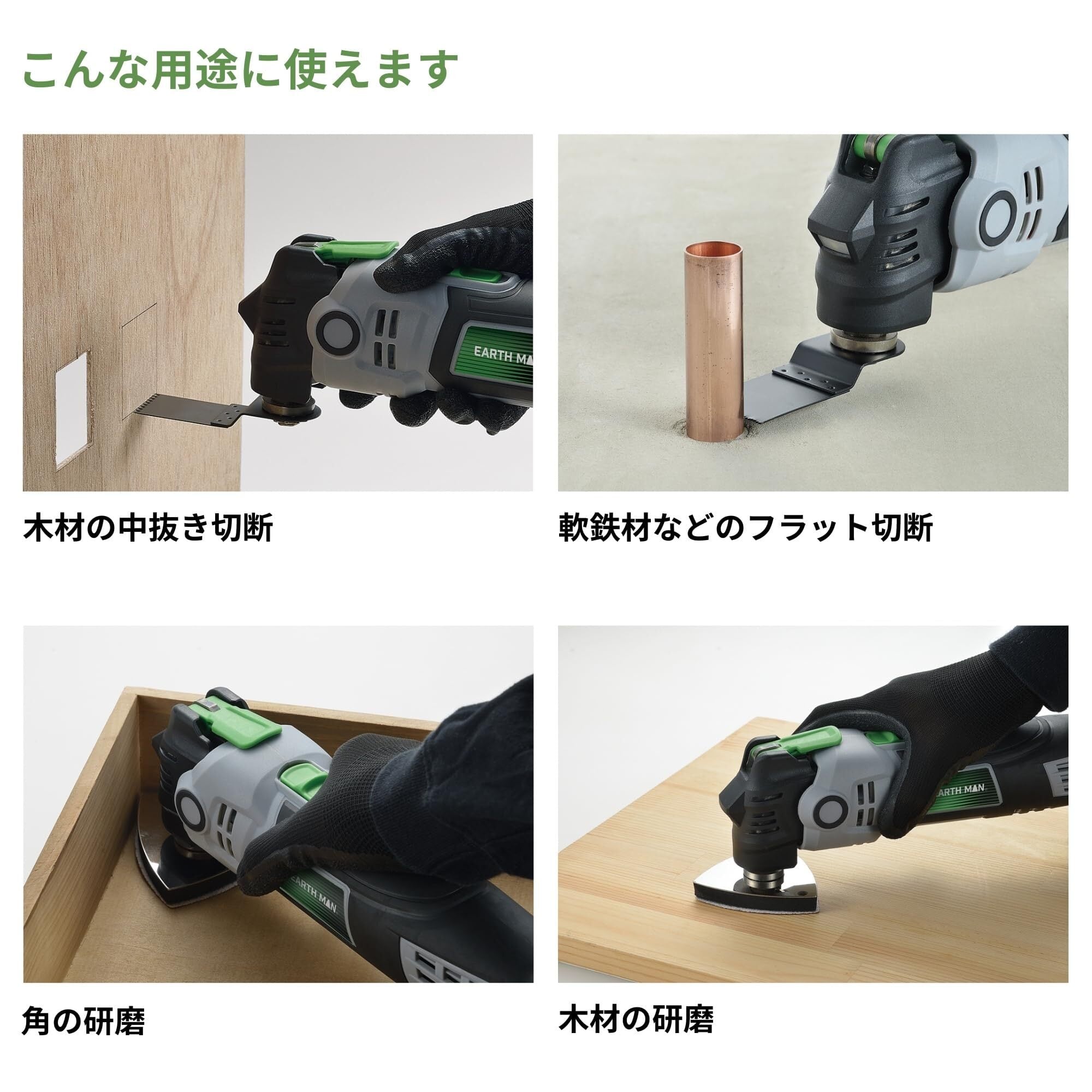 髙儀(Takagi) EARTH MAN コード式 変速 マルチサンディングカットソー