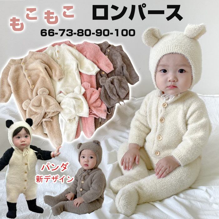 赤ちゃん クマ カバーオール ロンパース モコモコ ブラナン ダッフィー カバーオール ロンパース きぐるみ 着ぐるみ 熊 クマ 冬 防寒 もこもこ