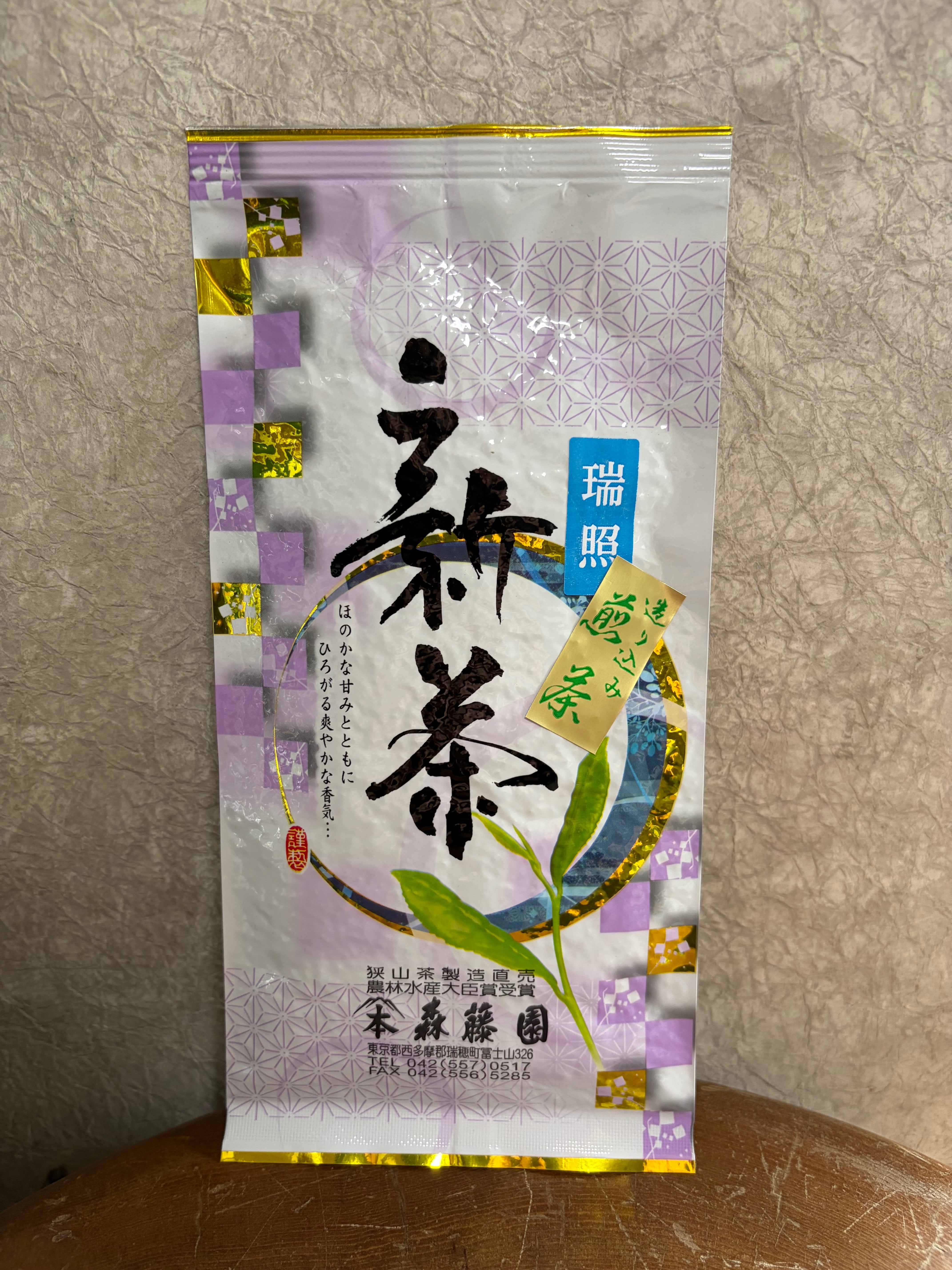 瑞照 －ZUISHO－（100g） | 狭山茶 森藤園
