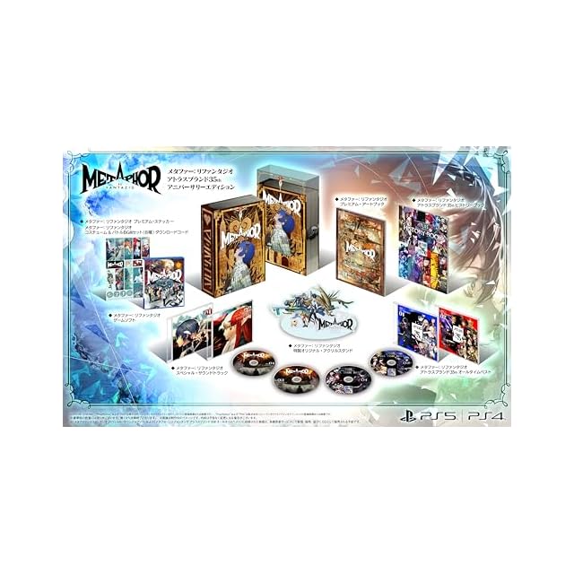 メタファー：リファンタジオ アトラスブランド35thアニバーサリーエディション メタファー：リファンタジオ アトラスブランド35thアニバーサリー