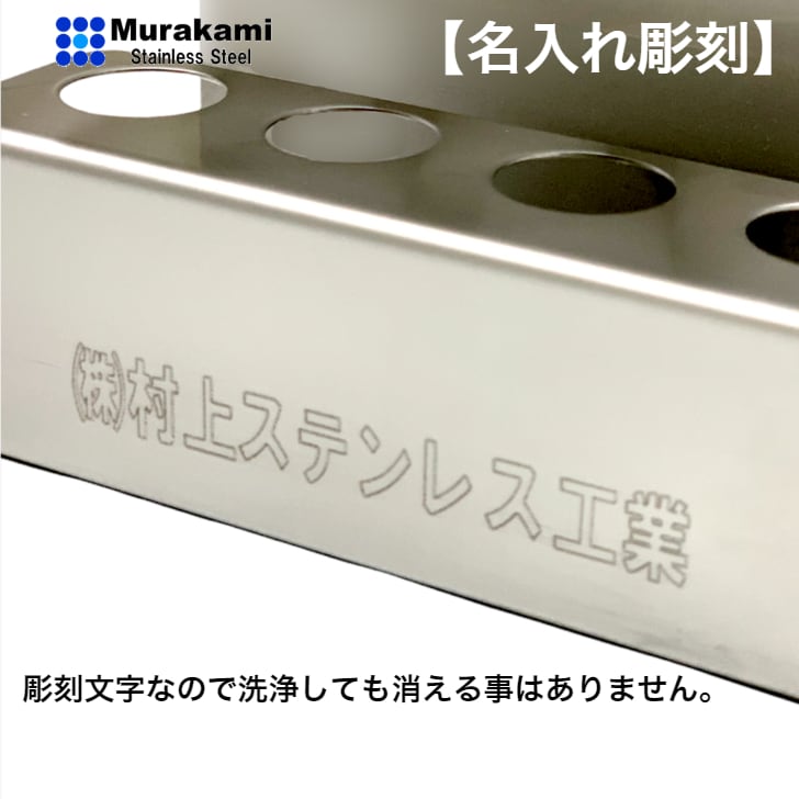 5人用 Gタイプ 名入れ可 | Murakami-Stainless