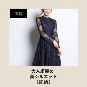 【即納】大人綺麗め 海外デザイン パーティードレス｜ネイビー ロング丈 ワンピース（結婚式・お呼ばれ・フォーマル）