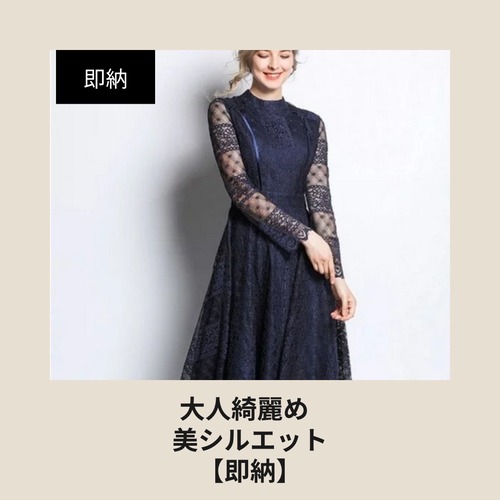 【即納】プチプラパーティードレス セクシー キャバ嬢 発表会 フォーマル 大きいサイズ 可愛い ラウンドネック ベルスリーブ ロングスカート