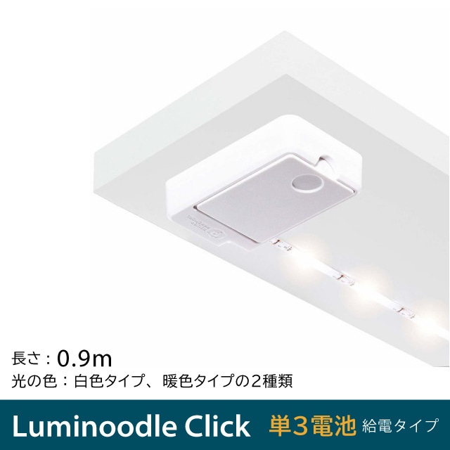 Luminoodle Click