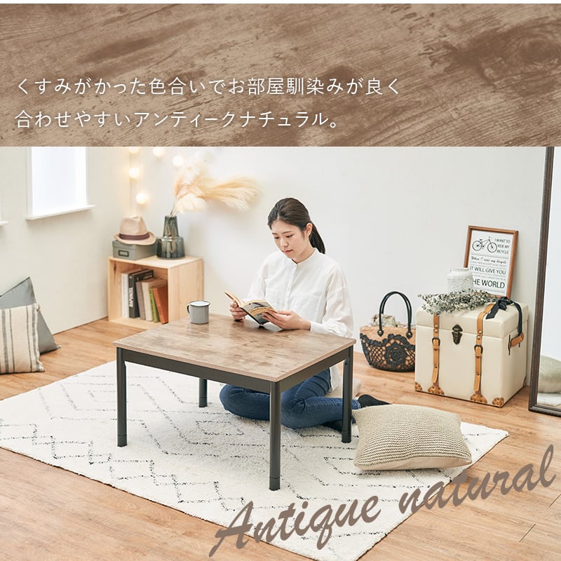 こたつ リビングコタツ こたつテーブル カジュアルコタツ ローテーブル リビングテーブル 木製 幅75cm