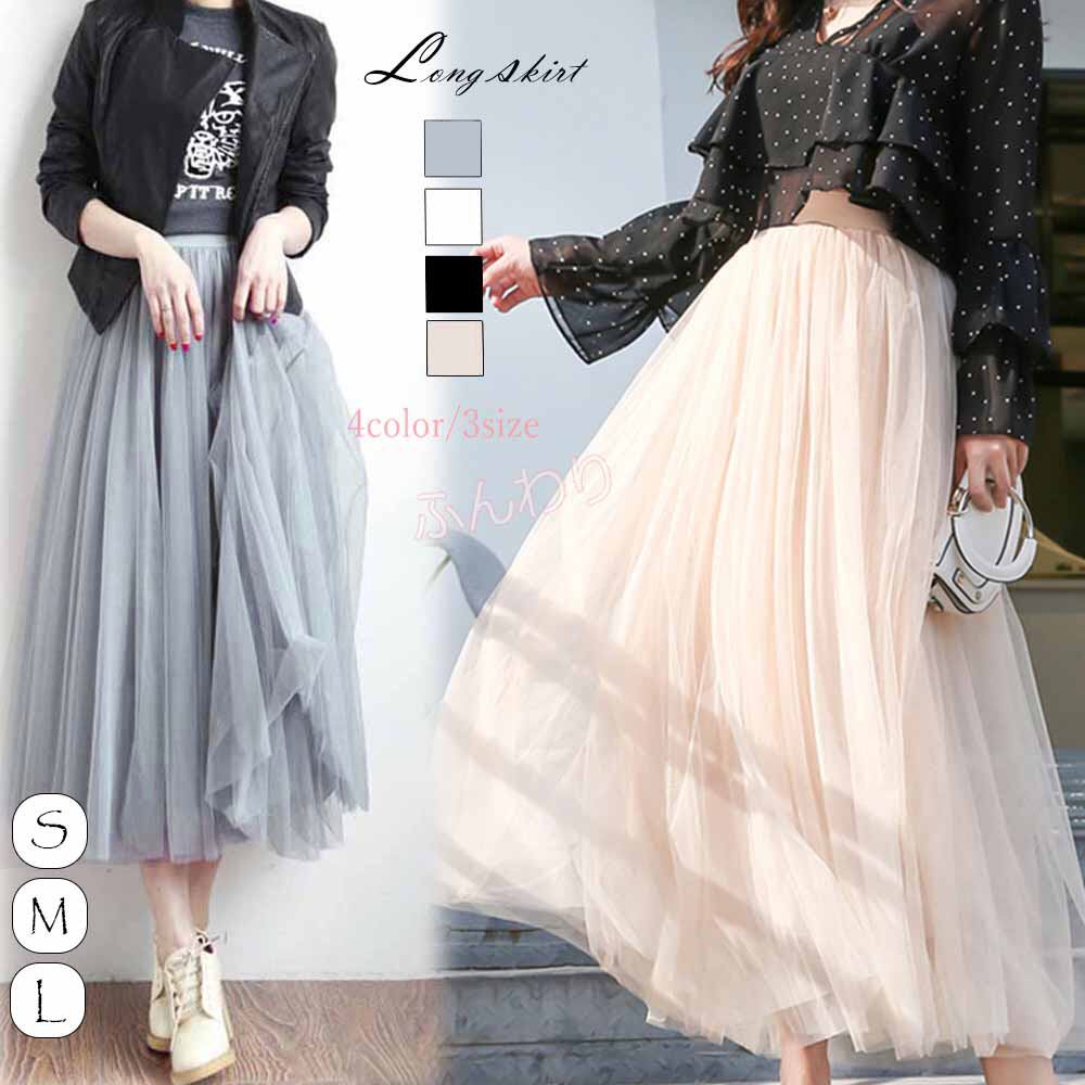 チュールスカート ロング マキシスカート ウエストゴム フレアスカート 春夏