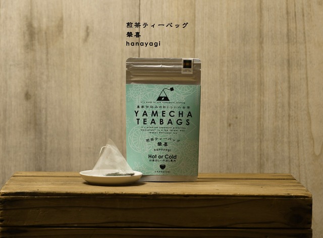 煎茶ティーバッグ　華喜　hanayagi