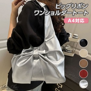 ビッグリボン トートバッグ ワンショルダー レディース A4 大容量 軽量 PUレザー 韓国 バッグ 大人 かわいい フェミニン きれいめ カジュアル 大人可愛い 大人女子
