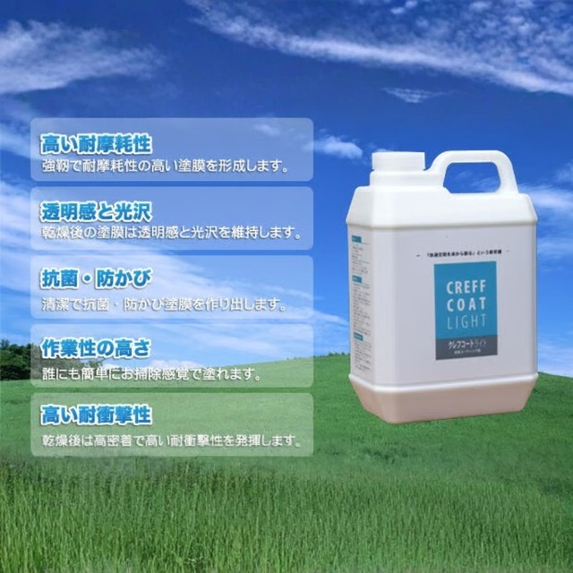 クレフコートライト 1L入 エアーウォッシュ 可視光応答型 光触媒 ワックス ツヤ40％ 酸化チタン入り
