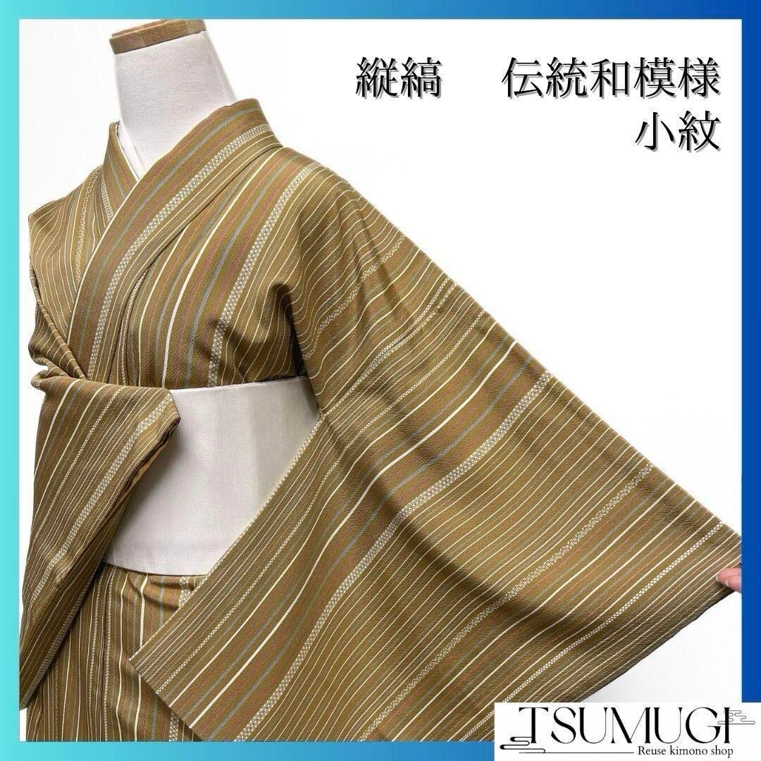 小紋 着物 抽象模様 流線 091a 花模様 杉綾文様 d | p - メルカリ 公式 