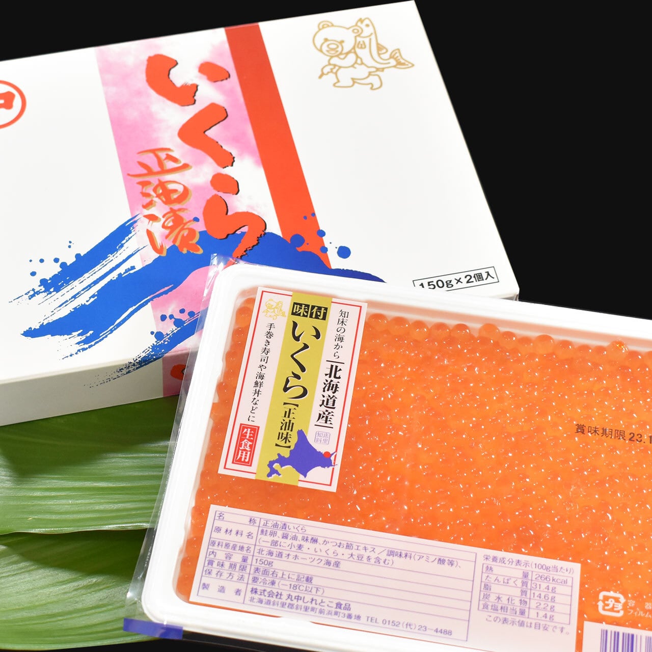 北海道知床産】イクラ醤油漬(150g) 【冷凍】 | PAY ID