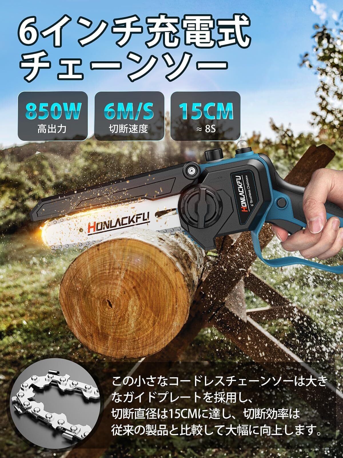 チェンソーチェーンソー6インチミニ電池ブラシレスモーター2チェーン チェンソーチェーンソー6インチミニ電池ブラシレスモーター2チェーン