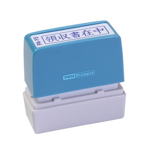 【在庫のみ】新朝日コーポレーション サコス ポンスタンパー事務用印 A型  ヨコ PA-Y5