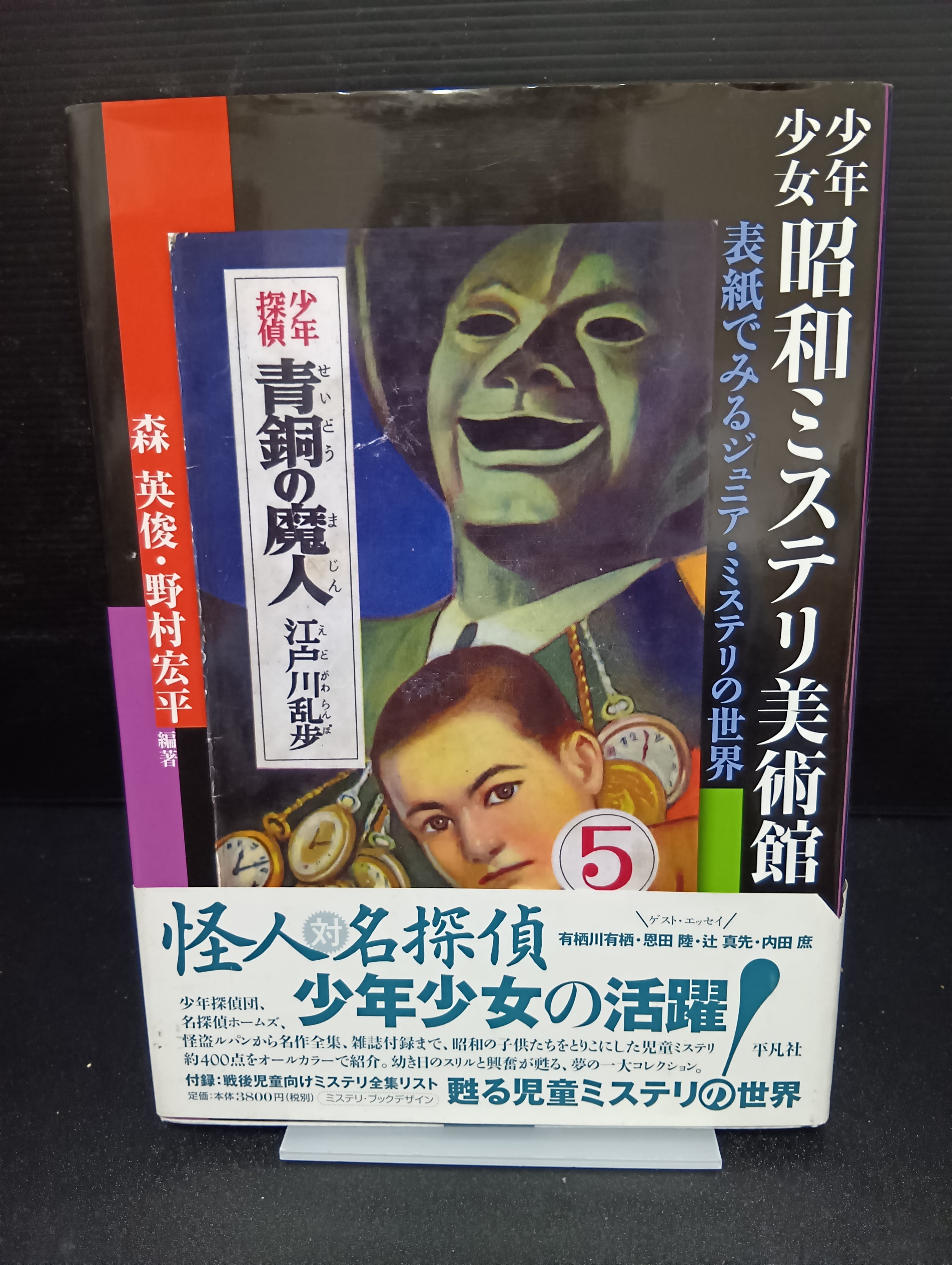 山本周五郎探偵小説全集（1～7）【7冊セット】 | 新刊・古書店 henn books