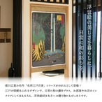 【受注生産】のれん 名所江戸百景 王子不動之瀧 85×150cm 歌川広重 浮世絵 グッズ 48055