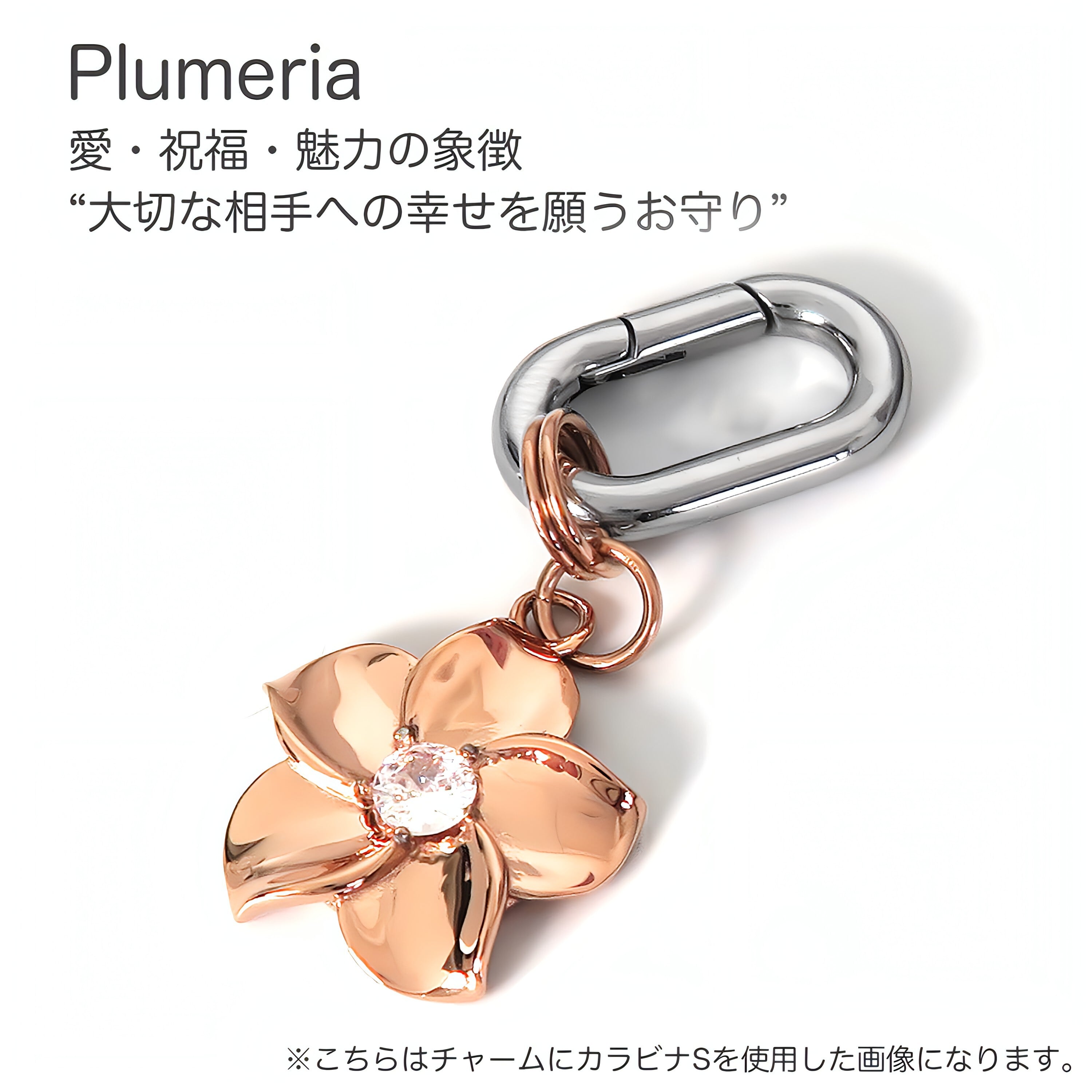 ハワイアンジュエリーネックレスチャーム【Plumeria】/ PPC-006 | Paws