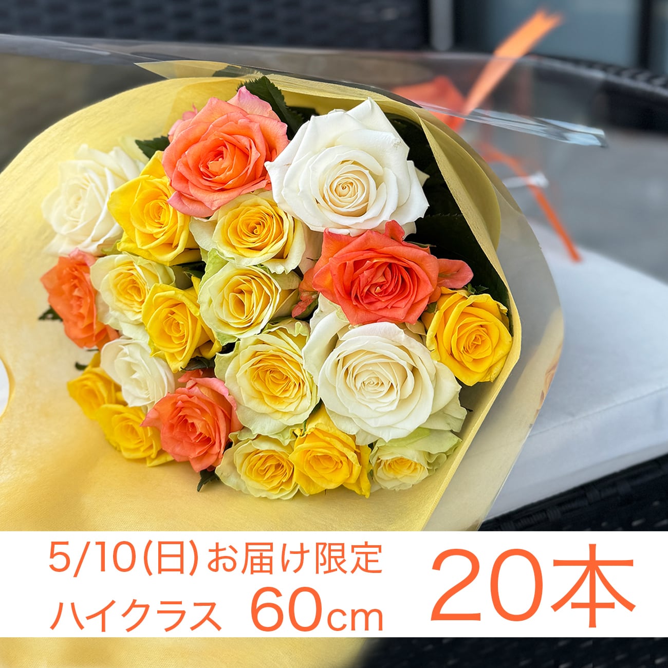 ひぐちばら園 BASE shop