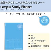 コクヨ キャンパス ノート スタディプランナー ウィークリー罫 A5 ブルー ノ-Y82MW-B