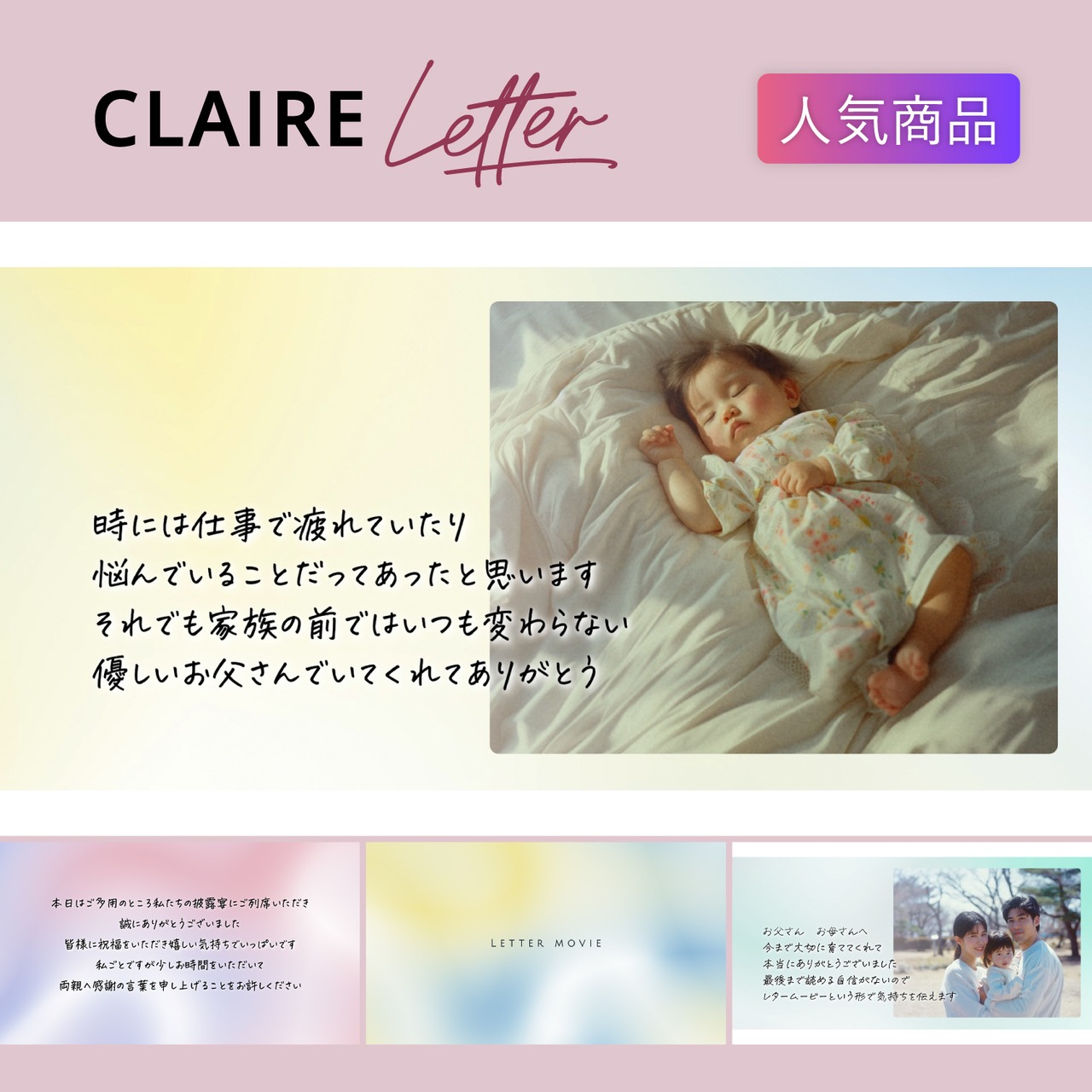 レタームービー - クレアレター