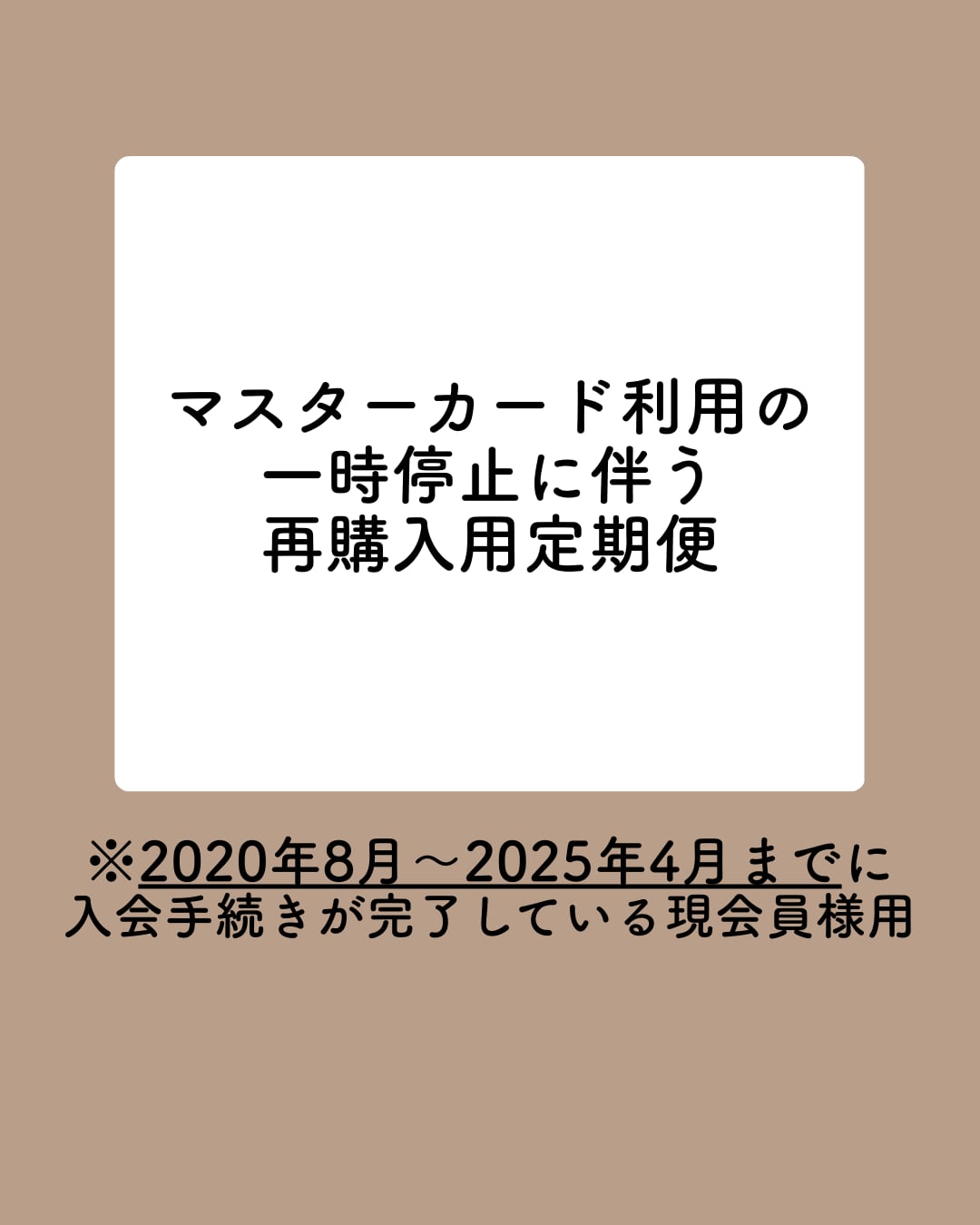 【La Table de SHIORI Online】月額料金決済用定期便（月額 2,200円 [税込 2,420円] / 毎月引き落とし）