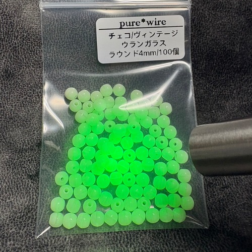蛍光 ウランガラス ヴィンテージチェコビーズ ラウンド クリーム色 4mm 100個入