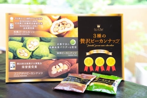 3種の贅沢ピーカンナッツ | おごと温泉びわ湖花街道｜オンライン