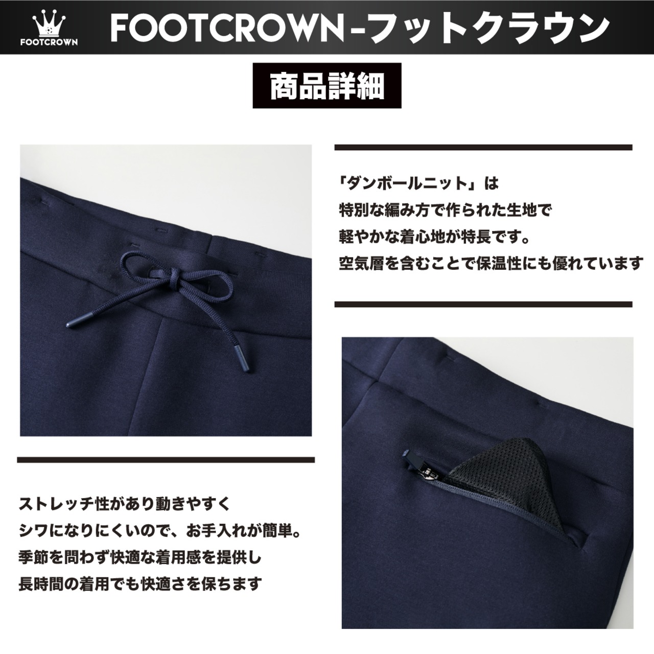 ダンボールニットパンツ FCスリーブロゴ 厚手 軽量 暖か 秋冬 S〜XLサイズ - 5