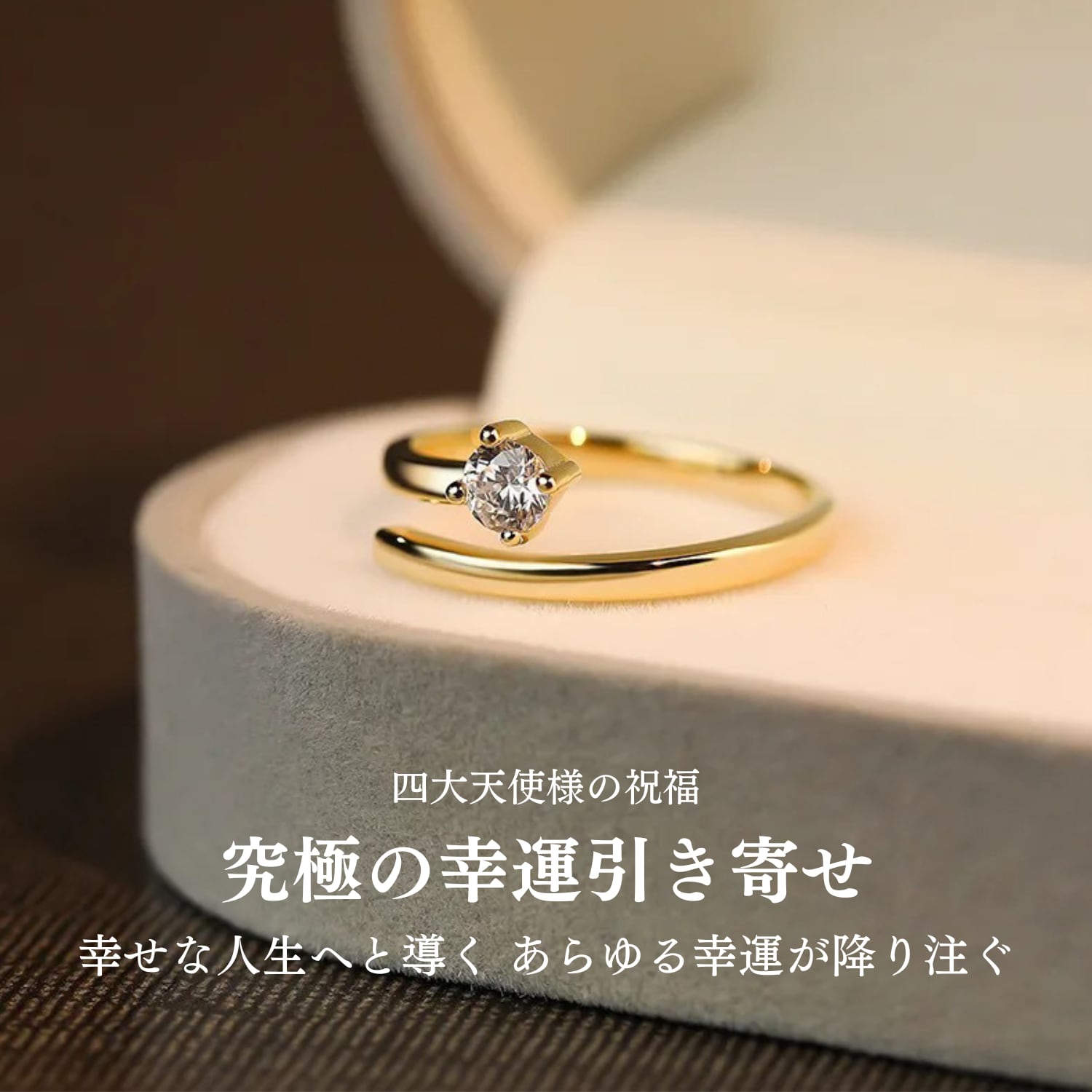 即購入可真の幸せを手に入れる！周囲にも祝福…連鎖の