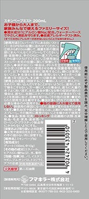 スキンベープ 虫除けスプレー ミストタイプ 200ml 爽快シトラスマリンの香り×2個 マダニ トコジラミ適用 フマキラー