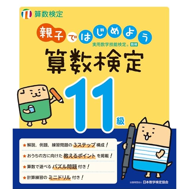 中学受験算数 特殊算がよくわかるオリジナルまとめカード | PAY ID