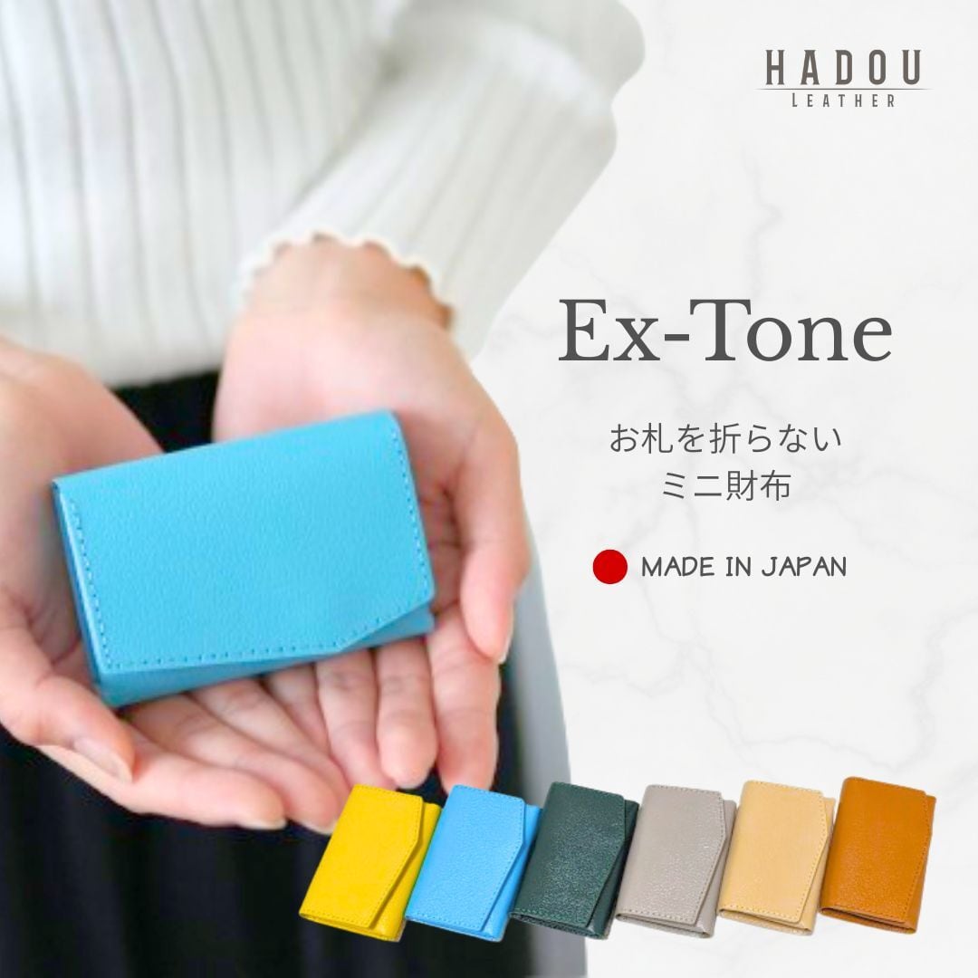 Ex-Tone】小さい財布 カードサイズ 極小ミニ財布 お札を折らずに入る