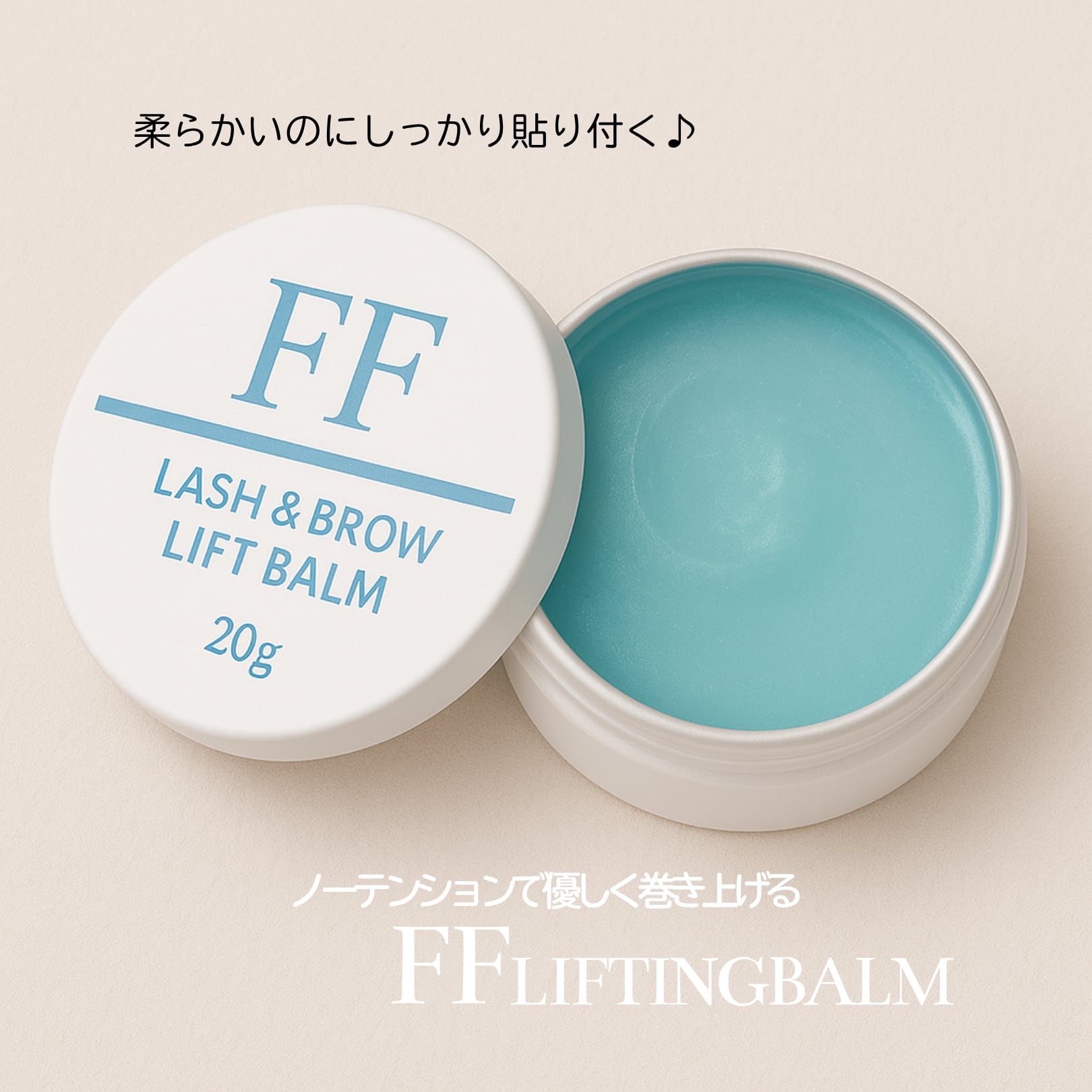 FF★LIFTINGBALM(リフティングバーム)