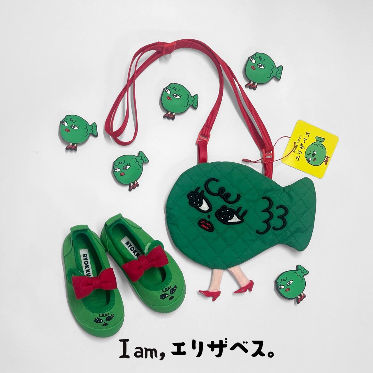 エリザベスバック ♡ お小遣いください