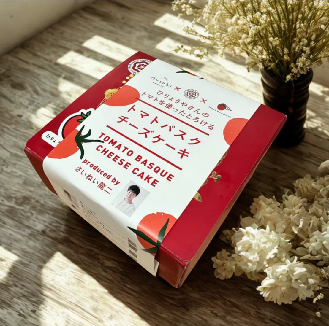 ひりょうやさんトマトを使ったとろけるトマトバスクチーズケーキ