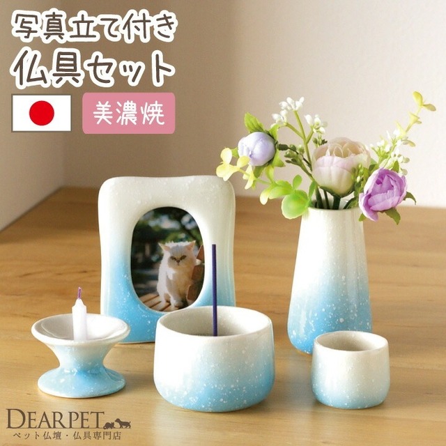 火を使わない陶器仏具３点セット　ピンク