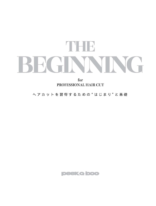 THE BEGINNING  (PEEK-A-BOO ACADEMY公式テキストブック)