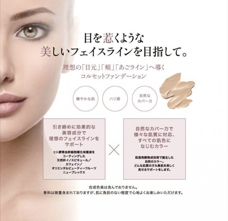 ハリトス コルセット ファンデーション HT CORSET FOUNDATION ...