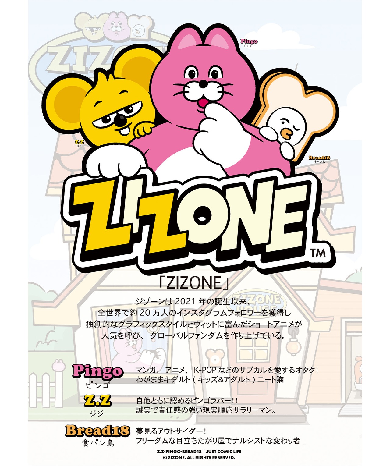 ◆ZIZONE Pingo Coffee Tee◆gt-zi6385