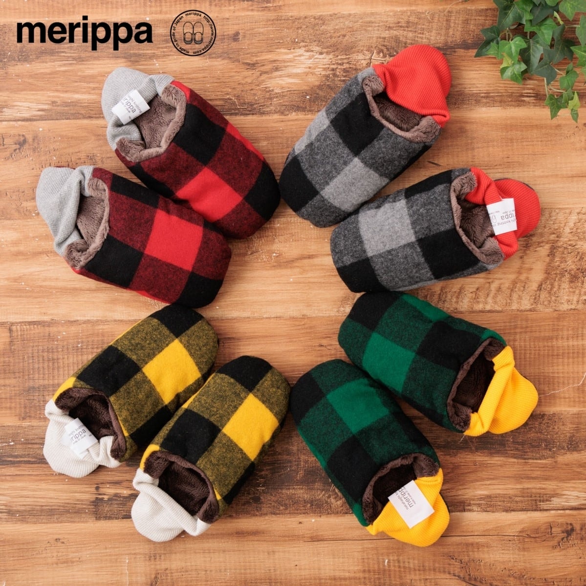 merippa メリッパ ルームシューズ レディース かわいい かかと 秋 冬 メンズ 洗える 大きいサイズ おしゃれ もこもこ 日本製 あったか 暖かい スリッパ 疲れない かかとあり チェック 202412MRP05/06/07/08 Mp015