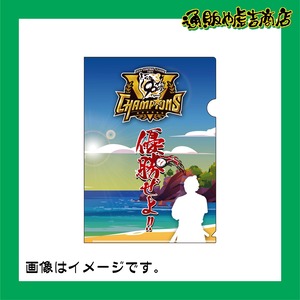 25阪神タイガースセ・リーグ優勝記念クリアファイル(優勝ぜよ!!)