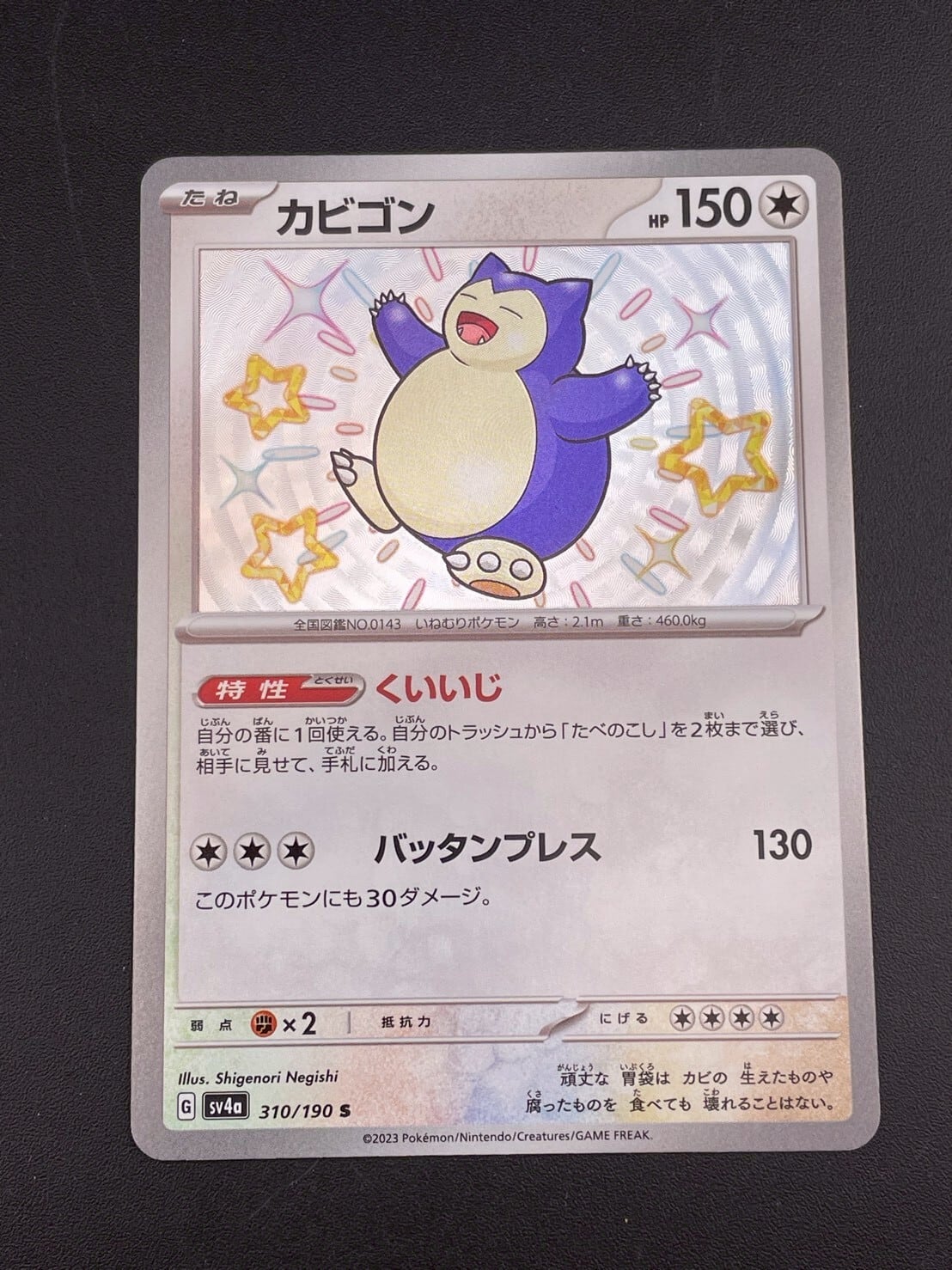 ポケモンカード チコリータ e スターターパック エディションなし アンリミ