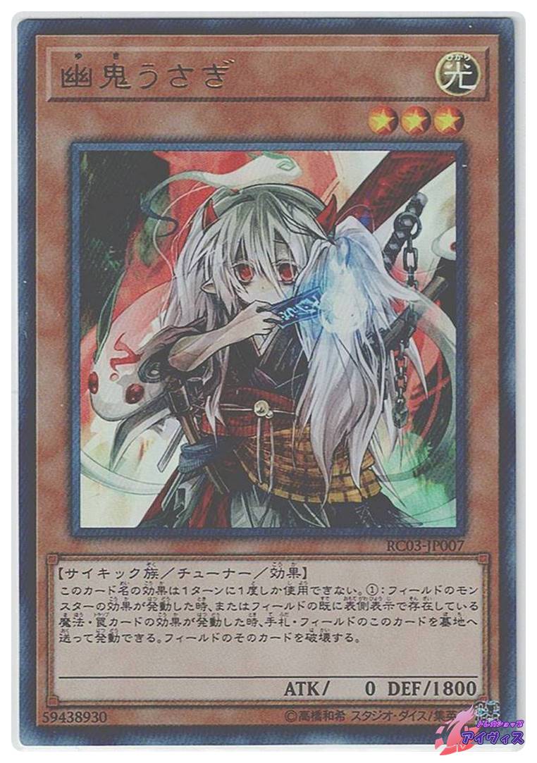 カトブレパスと運命の魔女 [スーパー] [ランクC] [SOVR-JP014] [遊戯王