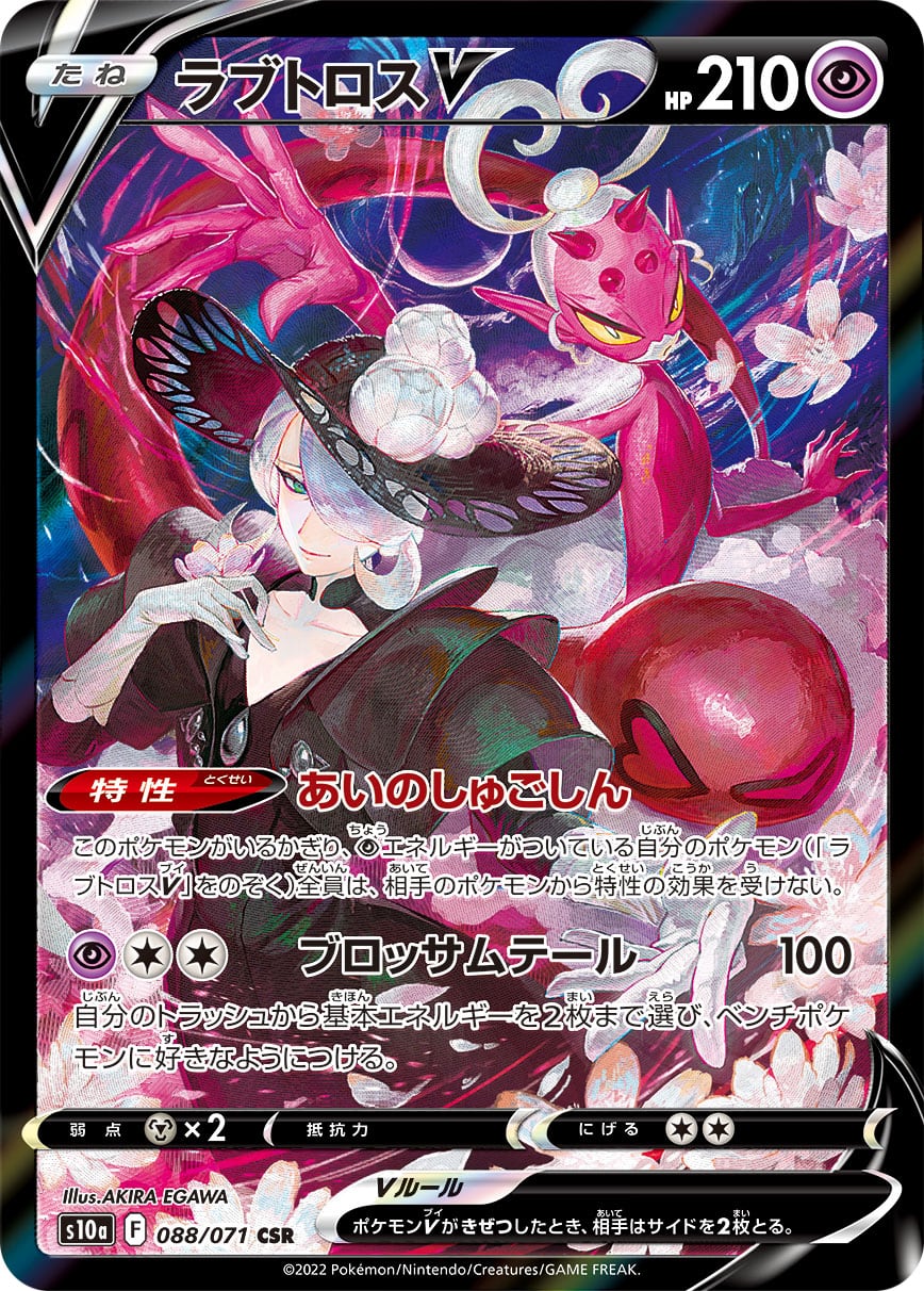 ゲッコウガex SAR SV5a 090/066 - | ポケモンカード専門店 Cobalt Cave