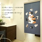 【受注生産】 のれん おめかしネコ  幅85ｘ丈150cm