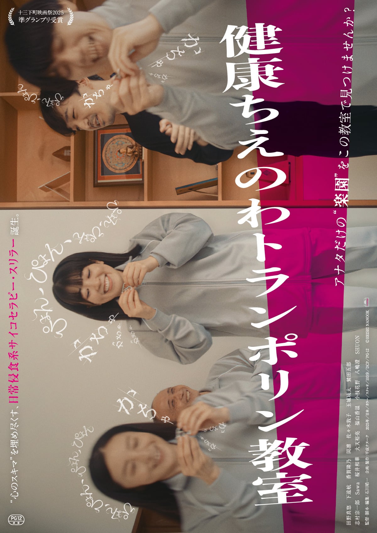 日本映画 | Cinemago Shop