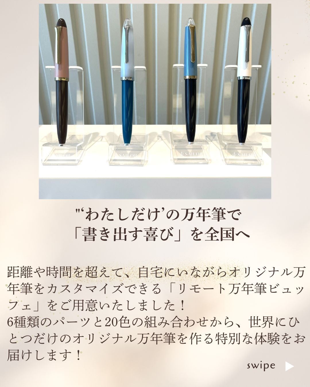 万年筆 セット売り バラ売り不可 お名入れ無料 オリジナルギフト箱入り】自分だけのオリジナル万年筆が