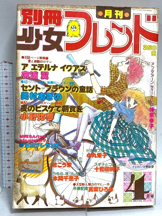 記号論 / 朝吹亮二 松浦寿輝 [31086] | Pay ID