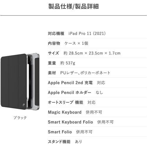 新品》 RAPTIC iPad Pro 11 2021 対応 ケース 手帳型 背面 クリア 