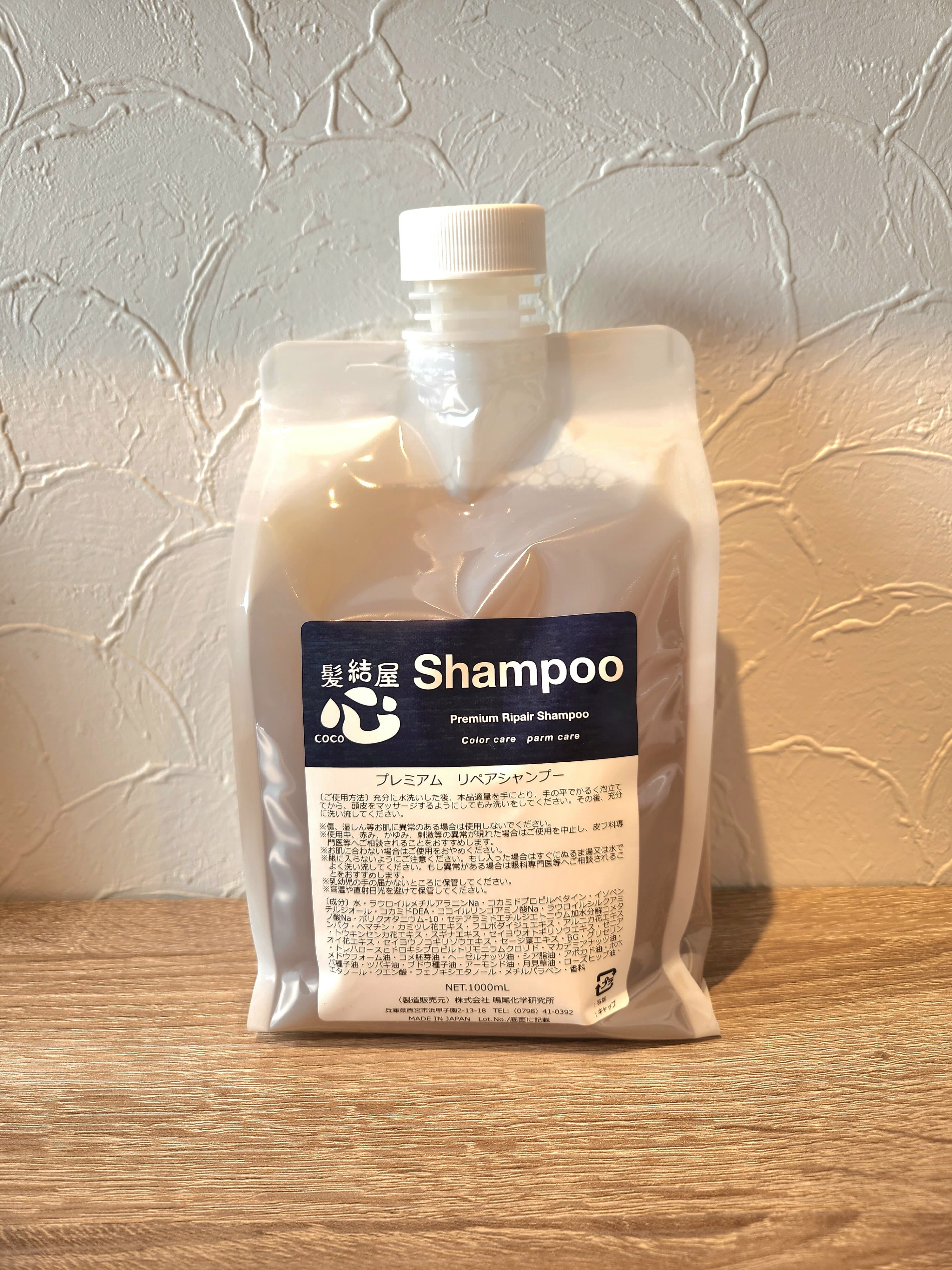 Cocoトリートメント1000ml | COCO