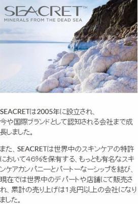 SEACRET シークレット ソルト ＆ オイル スクラブ（ミルク＆ハニー